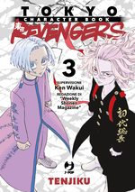 Tokyo Revengers Character Book